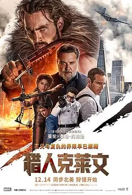 周处除三害免费电影